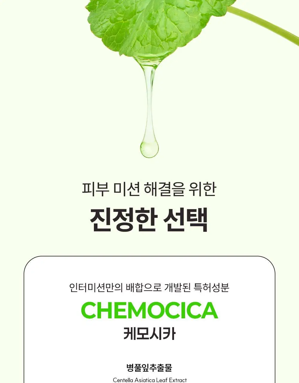 [단독기획]인터미션 레스트업 세럼스킨 290ml 상세페이지 16
